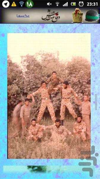 فاتحان ابدی - عکس برنامه موبایلی اندروید