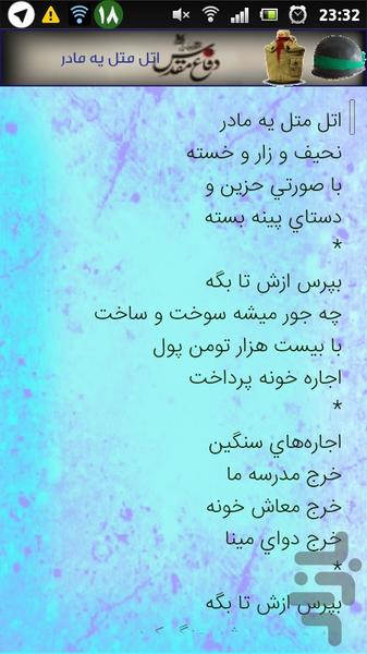 فاتحان ابدی - عکس برنامه موبایلی اندروید
