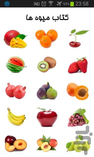 Fruit Book - Image screenshot of android app