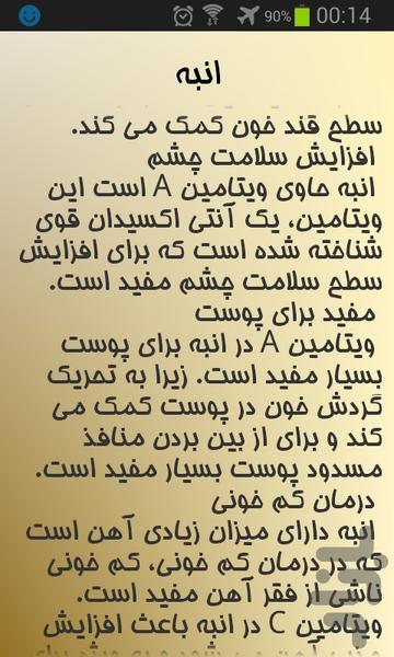 Fruit Book - Image screenshot of android app