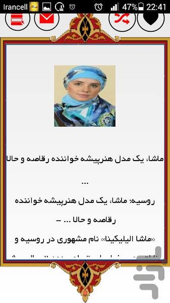 هدایت یافتگان - عکس برنامه موبایلی اندروید