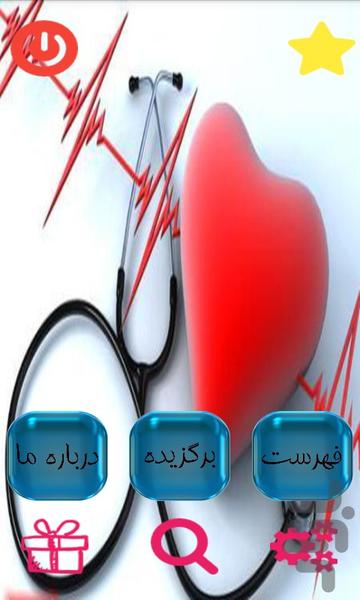 blood type - Image screenshot of android app