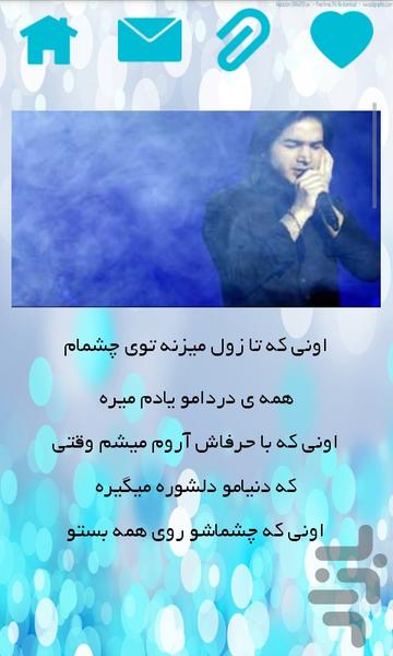 محسن یگانه(متن تمام ترانه هاوعکس) - عکس برنامه موبایلی اندروید