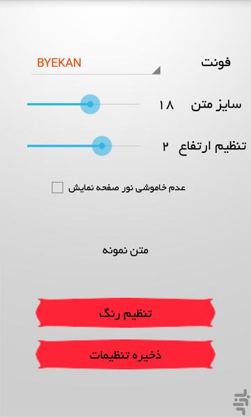 نمونه نامه های اداری - Image screenshot of android app