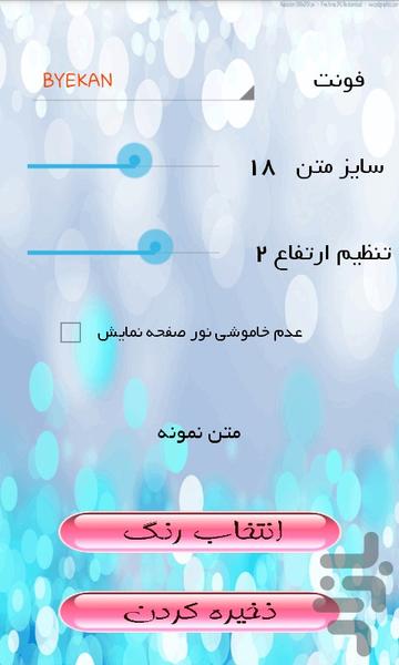 ناصرالدین شاه قاجار - عکس برنامه موبایلی اندروید