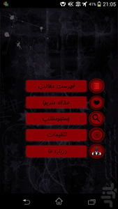 اموزش بازیابی اطلاعات ونصب ویندوز - عکس برنامه موبایلی اندروید