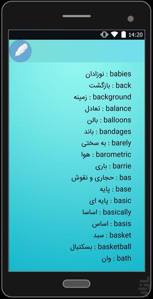 Important English Words - Image screenshot of android app
