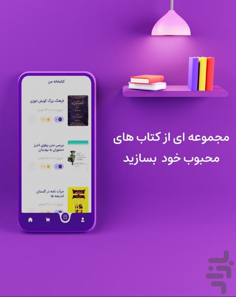 Ghasedak - Image screenshot of android app