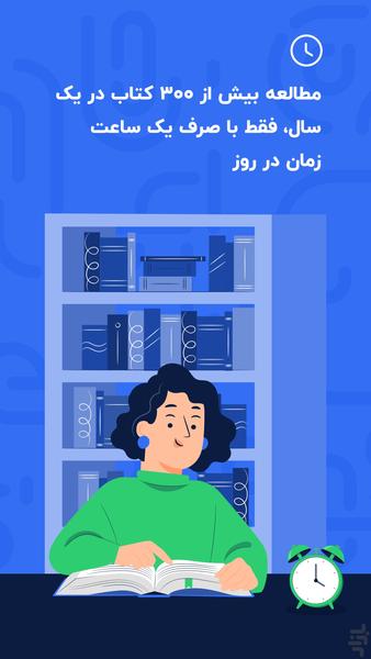 بوکاپو | خلاصه کتاب صوتی و متنی - عکس برنامه موبایلی اندروید