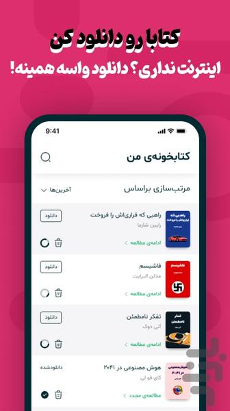 چکیدا - خلاصه کتاب در ۳۰ دقیقه - عکس برنامه موبایلی اندروید