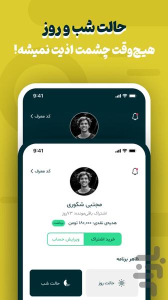 چکیدا - خلاصه کتاب در ۳۰ دقیقه - عکس برنامه موبایلی اندروید