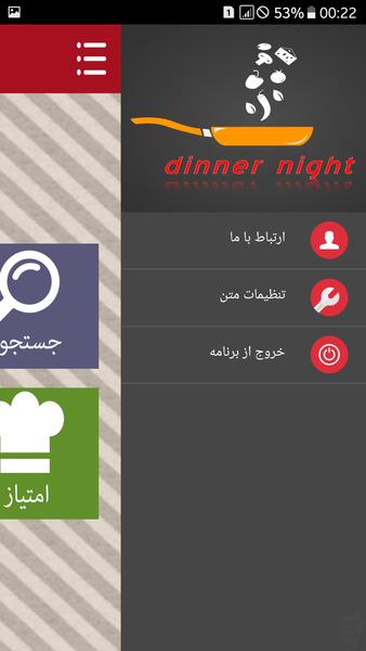 شام شب - Image screenshot of android app