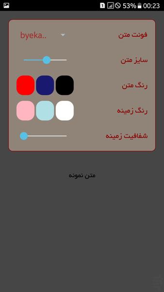 شام شب - Image screenshot of android app