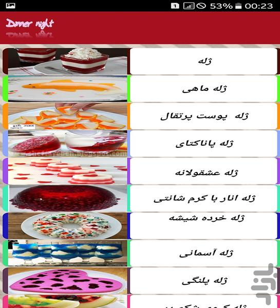 شام شب - Image screenshot of android app