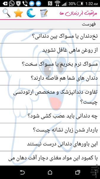 مراقبت از دندان ها - Image screenshot of android app