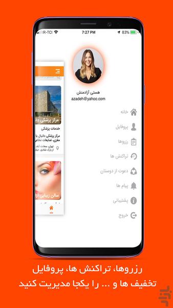 Booker Desk - عکس برنامه موبایلی اندروید