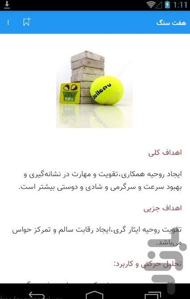 بازیهای قدیم - Image screenshot of android app