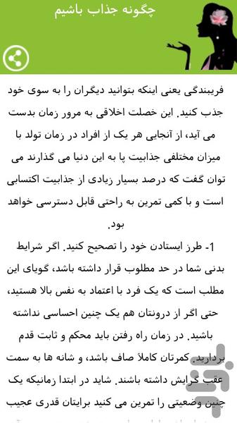 Women - Image screenshot of android app