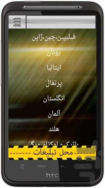 غذا های جهان - دمو - Image screenshot of android app