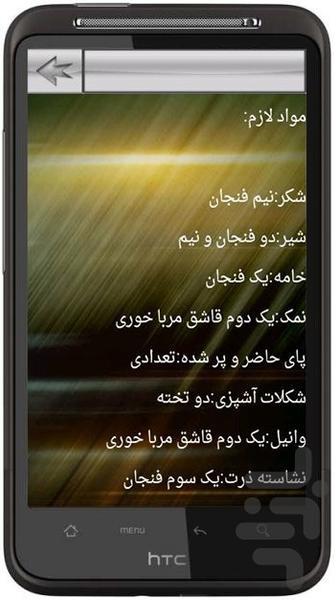 غذا های جهان - عکس برنامه موبایلی اندروید