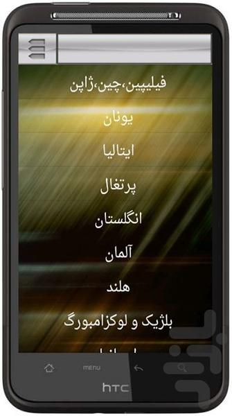 غذا های جهان - عکس برنامه موبایلی اندروید