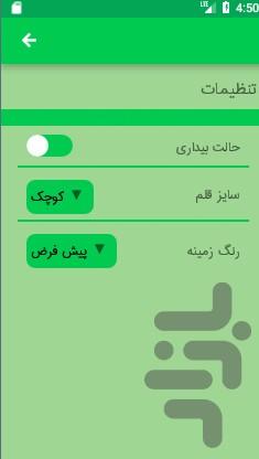 درمان با گیاهان دارویی - عکس برنامه موبایلی اندروید