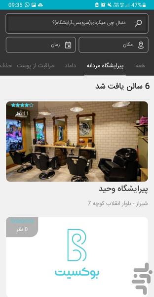 BookSeat - Image screenshot of android app