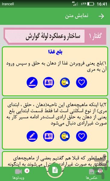 نکات طلایی زیست دهم - عکس برنامه موبایلی اندروید