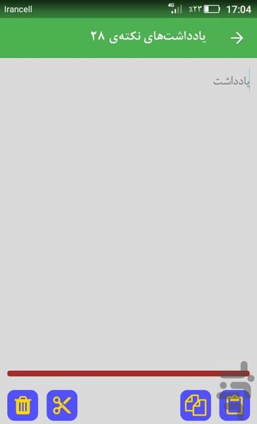 نکات طلایی زیست دهم - عکس برنامه موبایلی اندروید