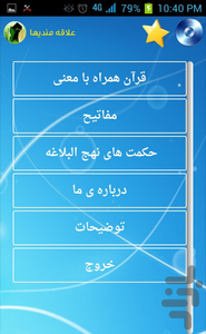 book islam - Image screenshot of android app