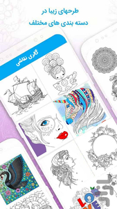 نقاشی - کتاب رنگ آمیزی - عکس برنامه موبایلی اندروید