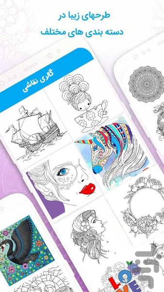 paint , coloring book - عکس برنامه موبایلی اندروید