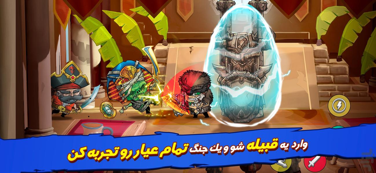 نبرد گلادیاتورها - Gameplay image of android game