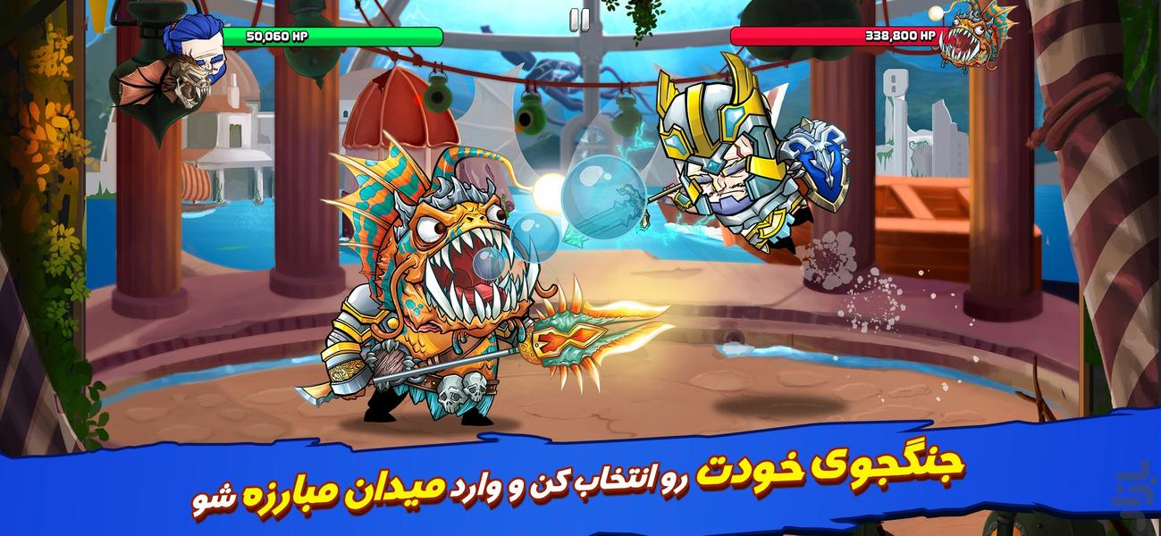 نبرد گلادیاتورها - Gameplay image of android game