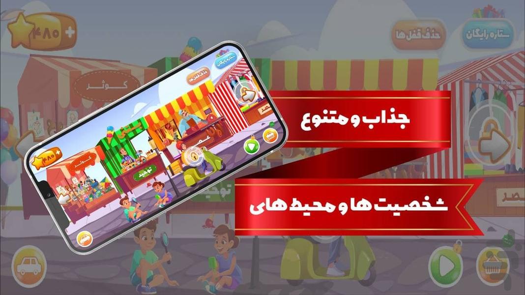 شهر قرآنی - Gameplay image of android game