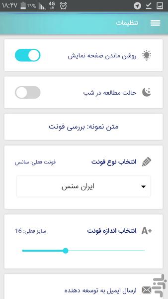 ابزار موفقیت در جوانی - Image screenshot of android app