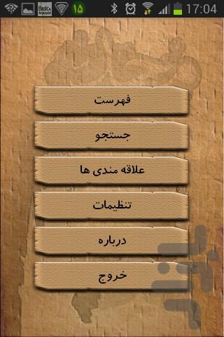 hazrat mohammad - Image screenshot of android app