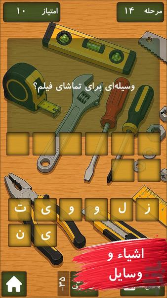 بوستان کلمات|بازی اطلاعات عمومی - عکس بازی موبایلی اندروید