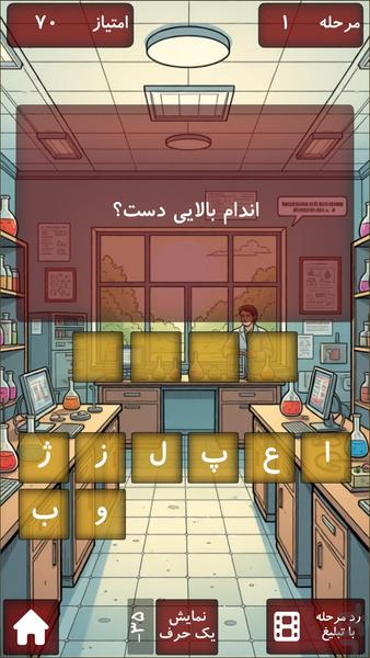 بوستان کلمات|بازی اطلاعات عمومی - عکس بازی موبایلی اندروید