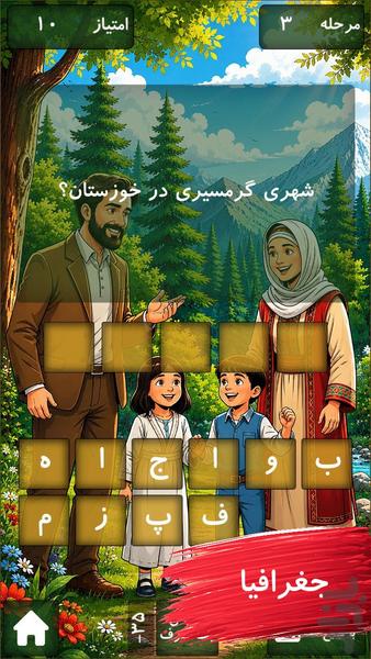 بوستان کلمات|بازی اطلاعات عمومی - عکس بازی موبایلی اندروید