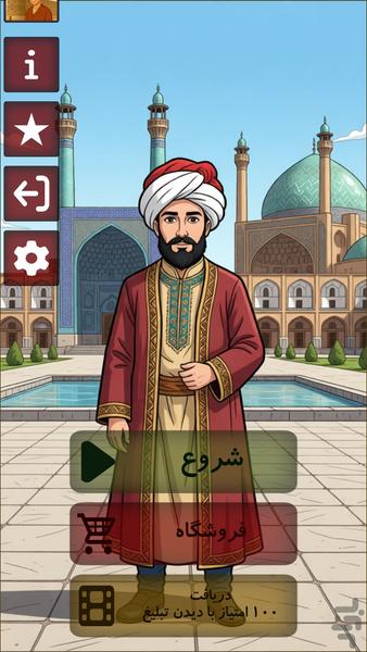 بوستان کلمات|بازی اطلاعات عمومی - عکس بازی موبایلی اندروید