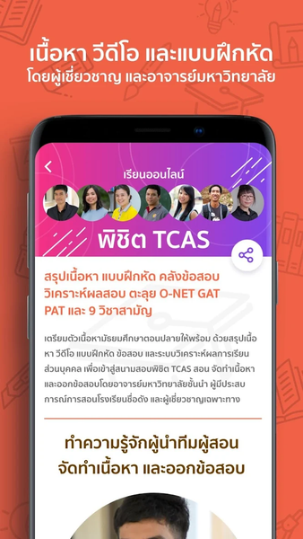 Bootcampdemy - TCAS Exam, Weak - عکس برنامه موبایلی اندروید