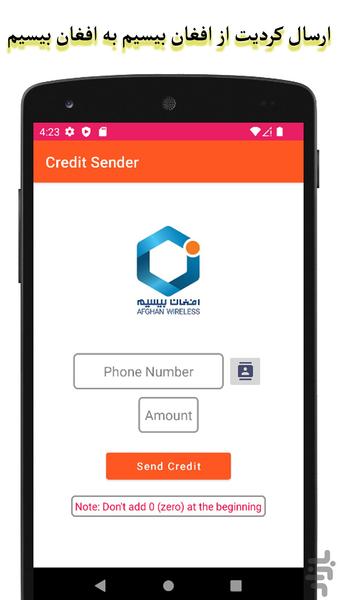 ارسال کردیت از شبکه های افغانستان - Image screenshot of android app