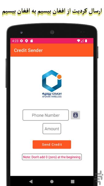 Afghan Credit Sender - Image screenshot of android app