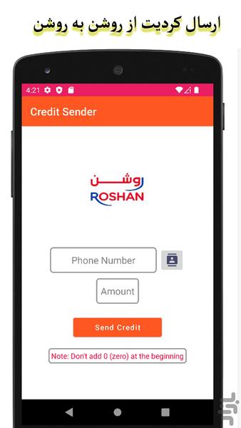 ارسال کردیت از شبکه های افغانستان - عکس برنامه موبایلی اندروید