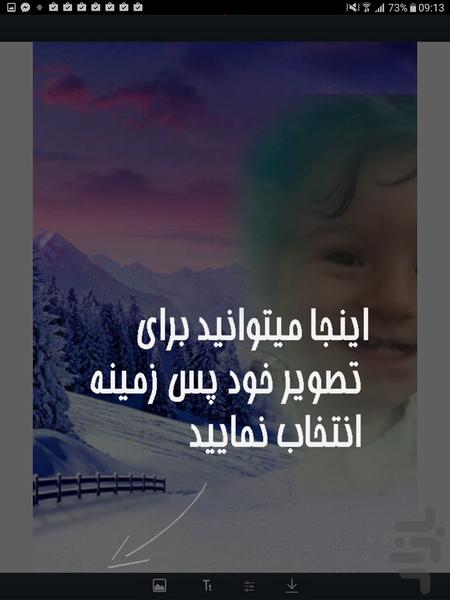 بریدن و چسباندن عکس - عکس برنامه موبایلی اندروید