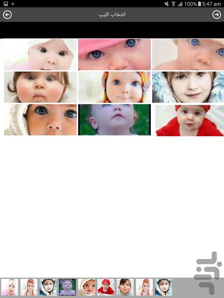 بریدن و چسباندن فیلم - Image screenshot of android app