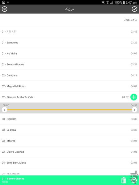 بریدن و چسباندن فیلم - Image screenshot of android app
