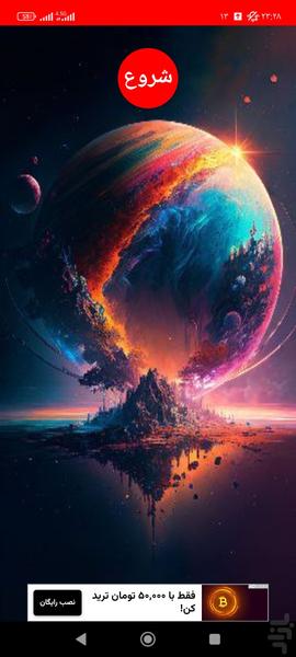 تبدیل فیلم به موسیقی - عکس برنامه موبایلی اندروید