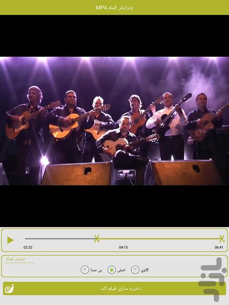 بریدن و چسباندن فیلم - عکس برنامه موبایلی اندروید